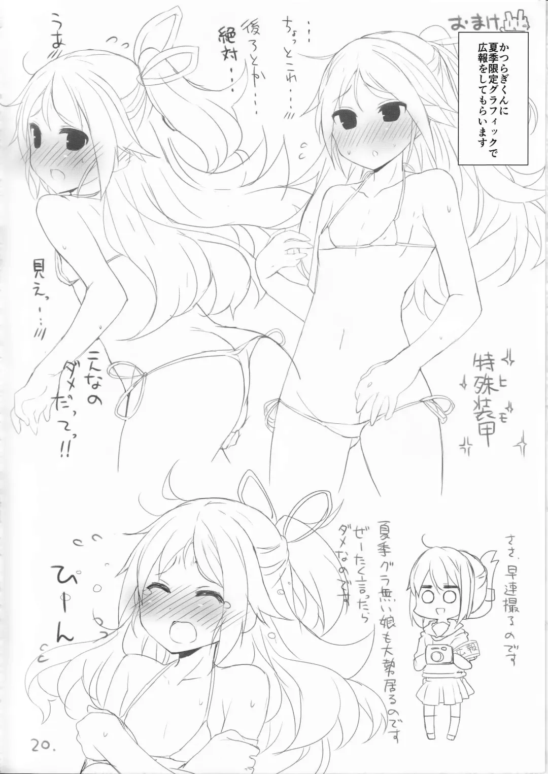 [Shin] Sanso Gyorai desu tte! -Ro Attacked by Long Lance!- Fhentai - Page 21