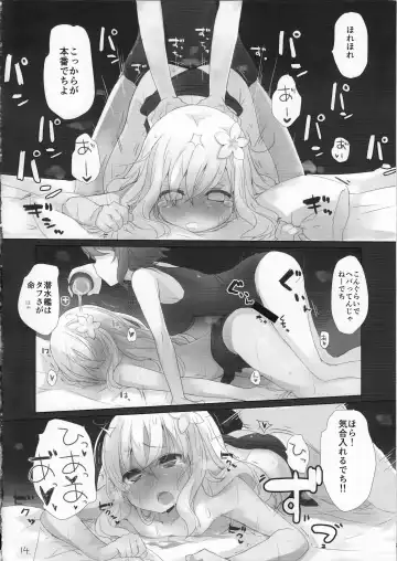 [Shin] Sanso Gyorai desu tte! -Ro Attacked by Long Lance!- Fhentai - Page 15