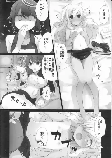 [Shin] Sanso Gyorai desu tte! -Ro Attacked by Long Lance!- Fhentai - Page 7