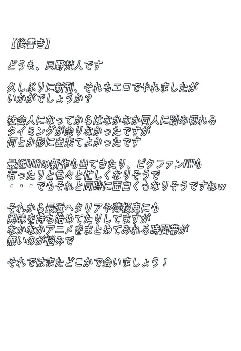 [Tadano Bonjin] Dog Wife Fhentai - Page 12