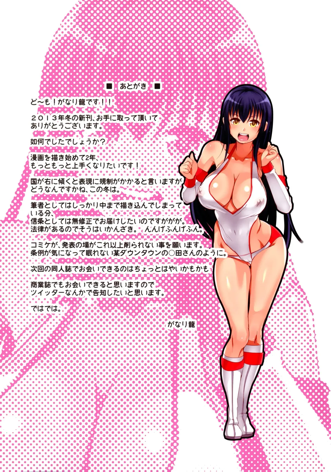 [Ganari Ryu] Nyuukan ProWres Fhentai - Page 20