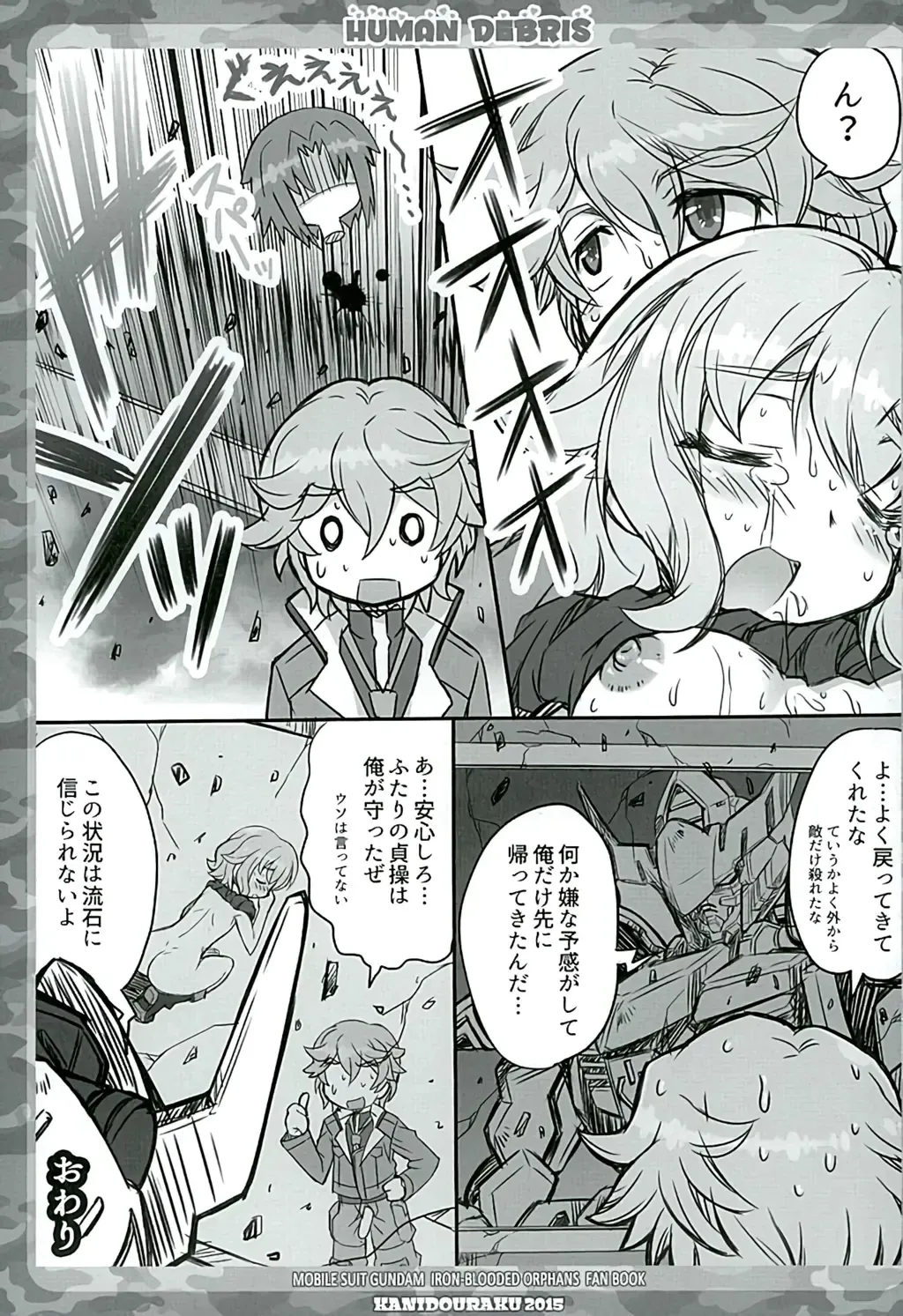 [Kanibasami] HUMAN DEBRIS Fhentai - Page 12