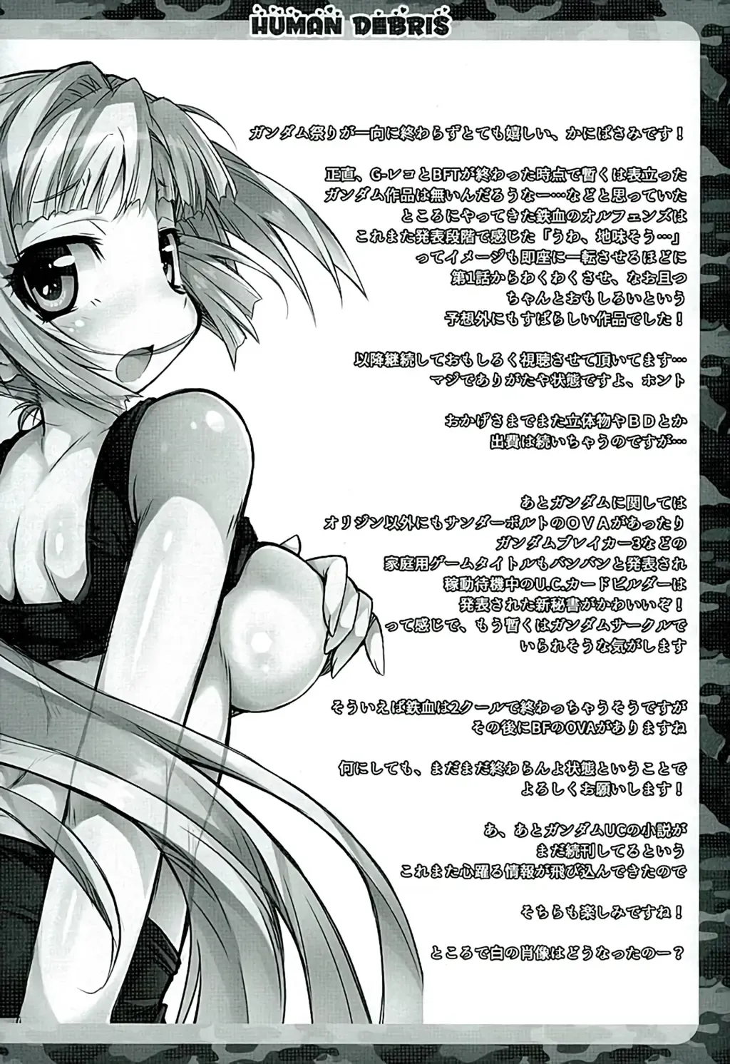 [Kanibasami] HUMAN DEBRIS Fhentai - Page 15