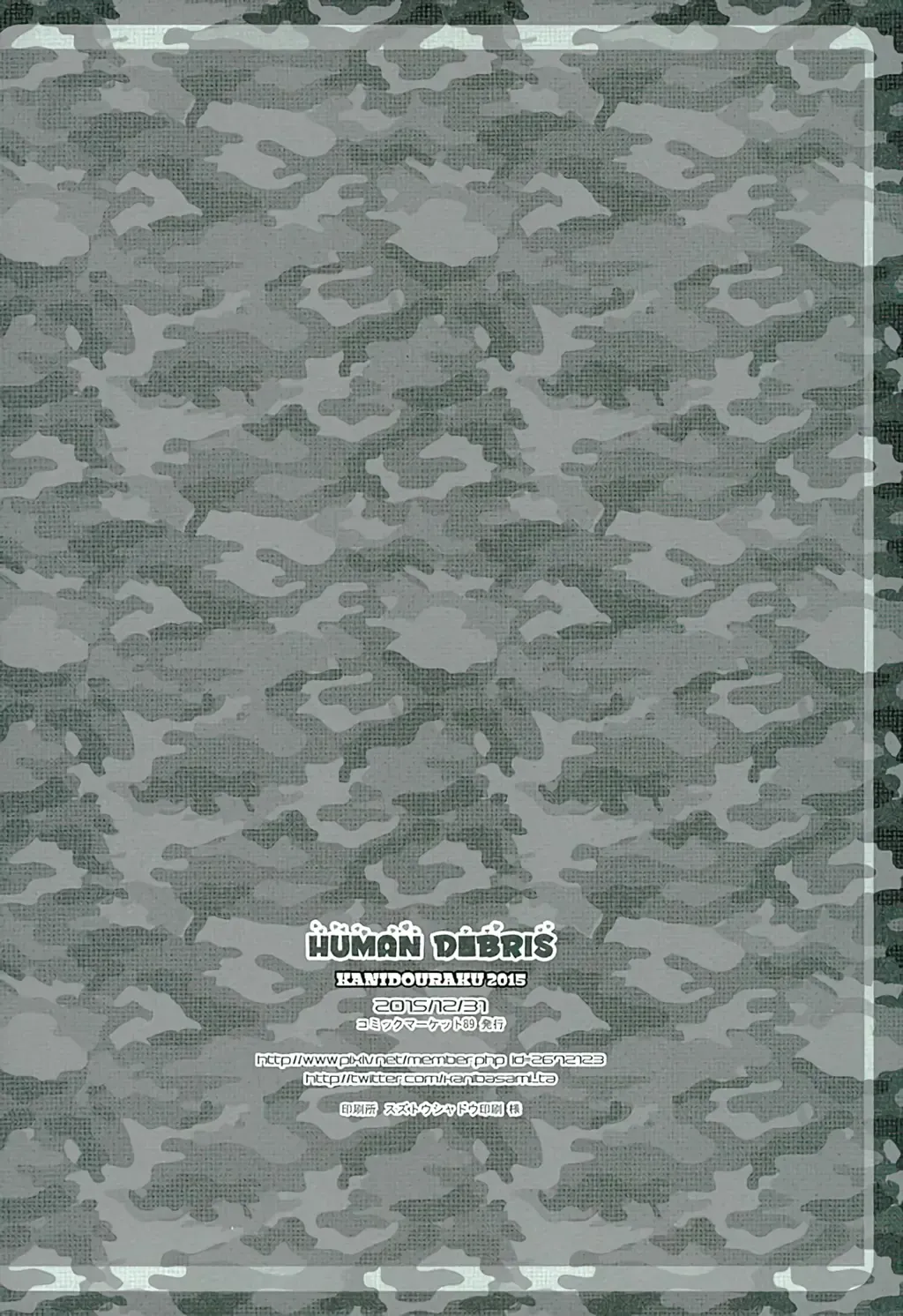 [Kanibasami] HUMAN DEBRIS Fhentai - Page 17