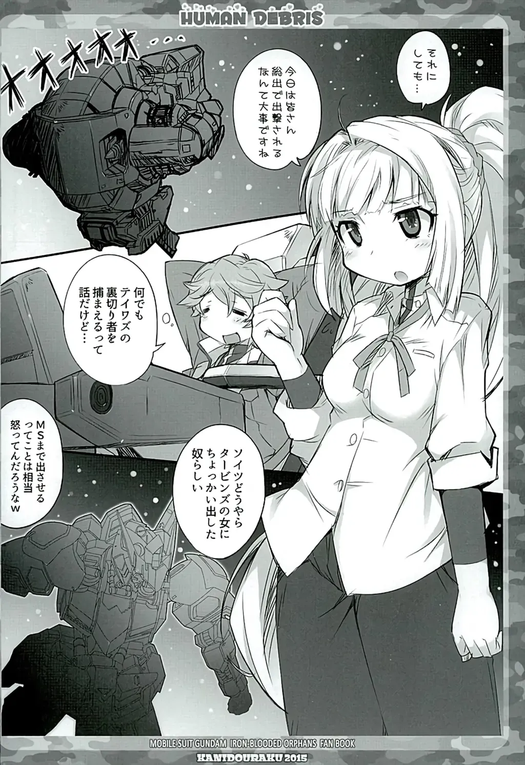 [Kanibasami] HUMAN DEBRIS Fhentai - Page 3