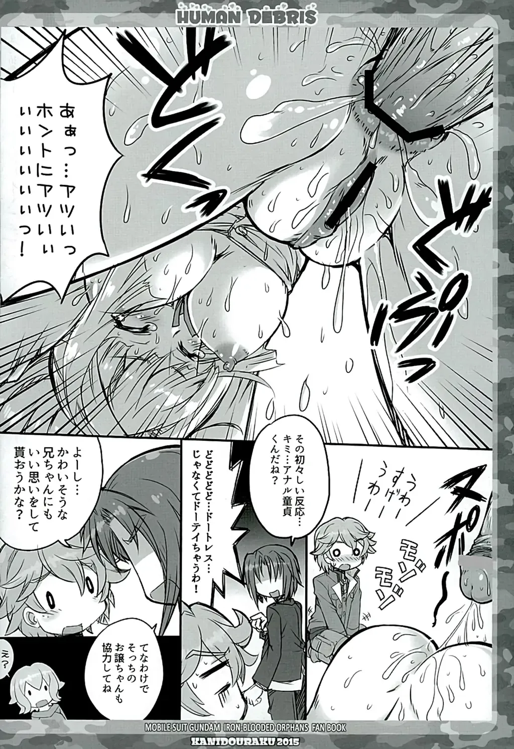 [Kanibasami] HUMAN DEBRIS Fhentai - Page 7