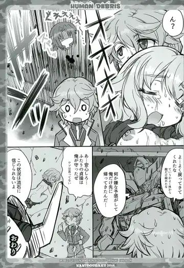 [Kanibasami] HUMAN DEBRIS Fhentai - Page 12