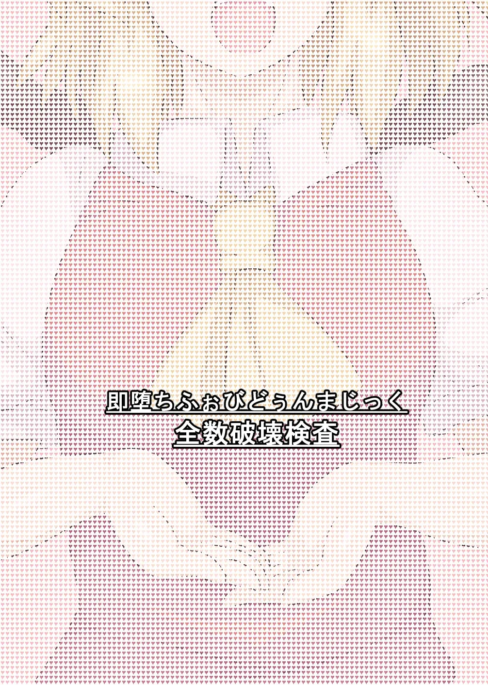 [Black] Sokuochi Forbidden Magic Fhentai - Page 22