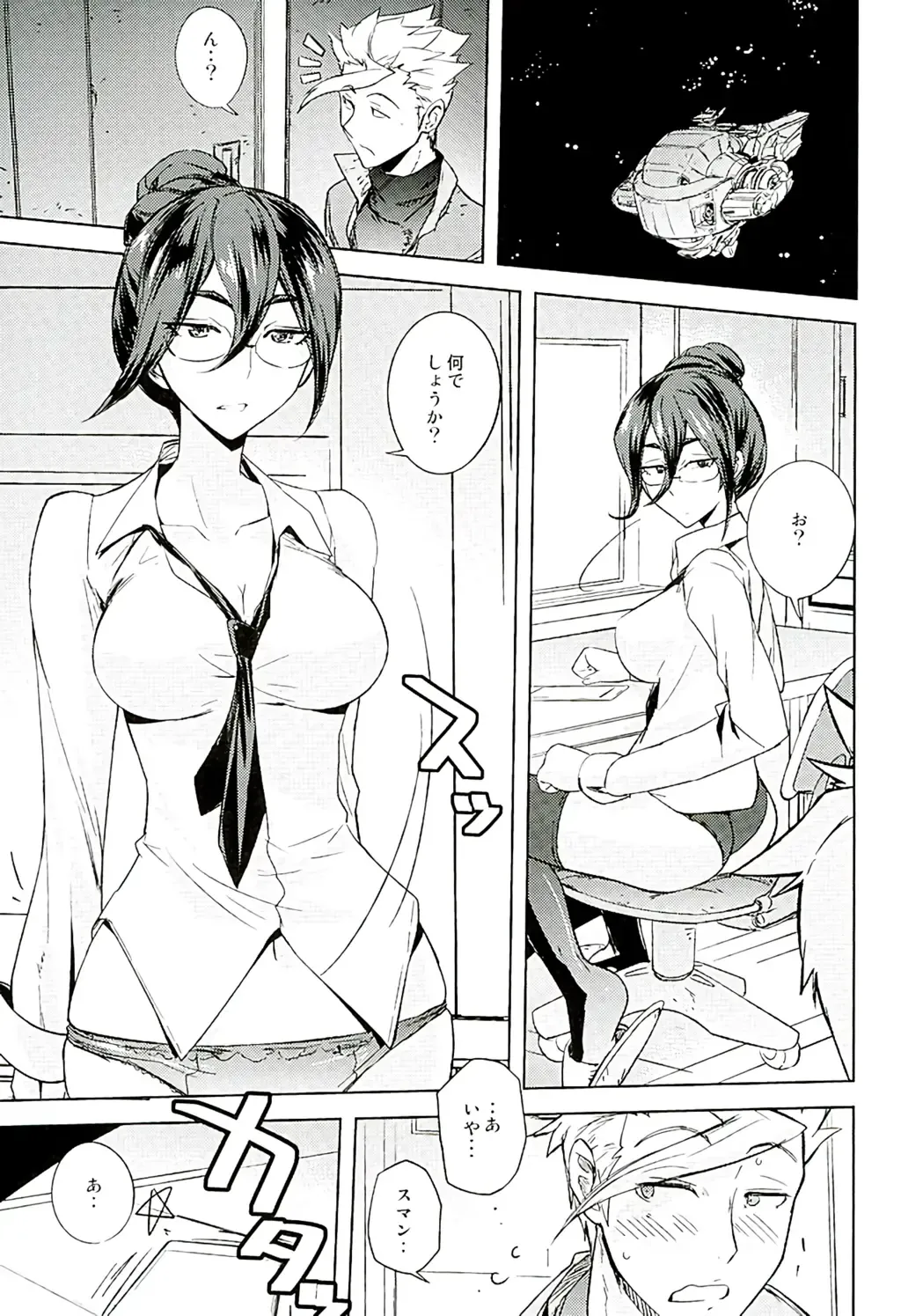 [Umiushi] Poyopacho 231 Fhentai - Page 3