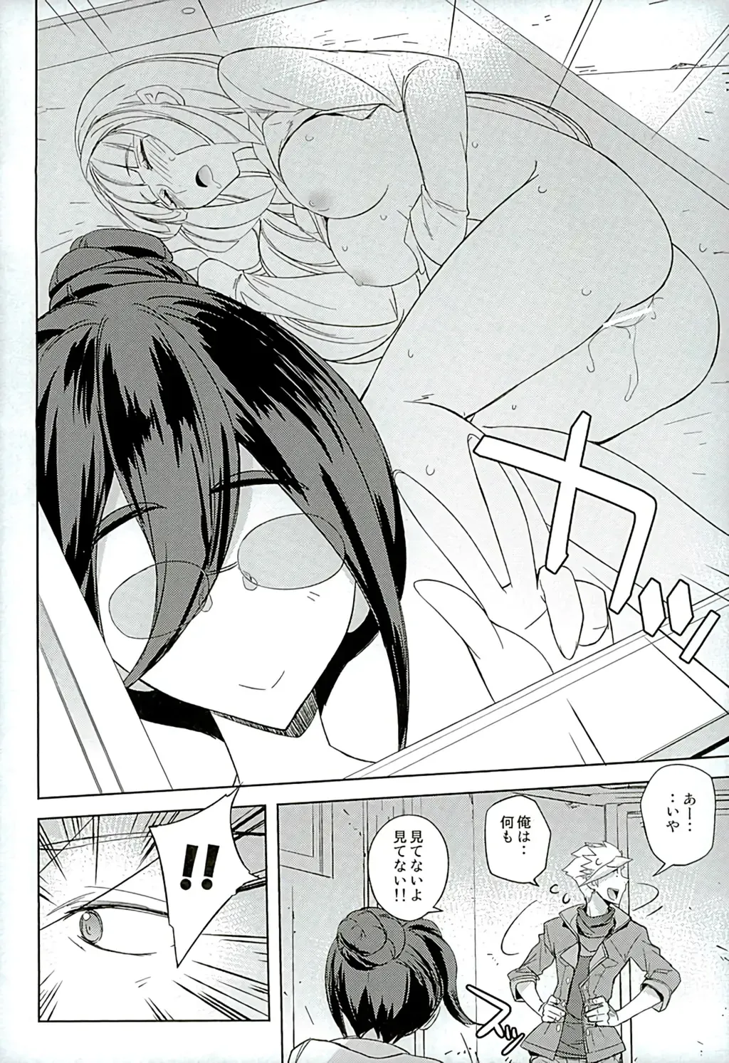 [Umiushi] Poyopacho 231 Fhentai - Page 4