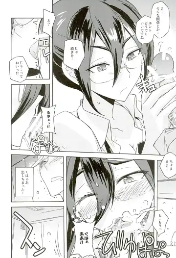 [Umiushi] Poyopacho 231 Fhentai - Page 10