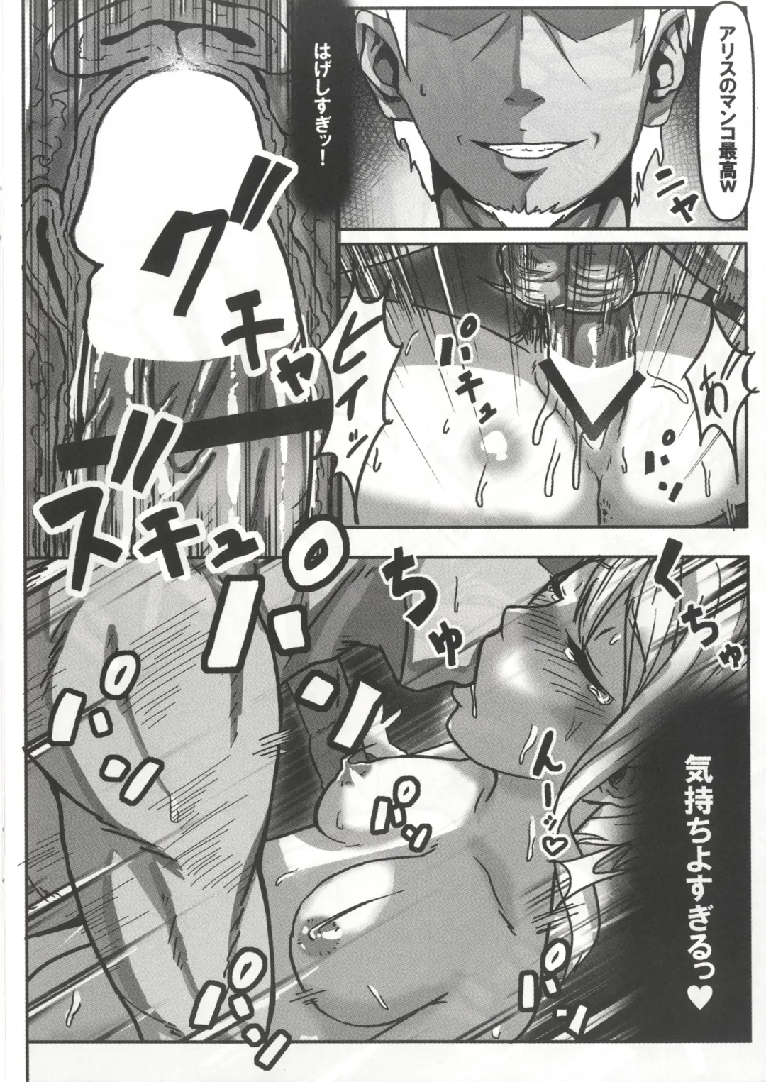 [Tooya] Alice no SOS Fhentai - Page 11