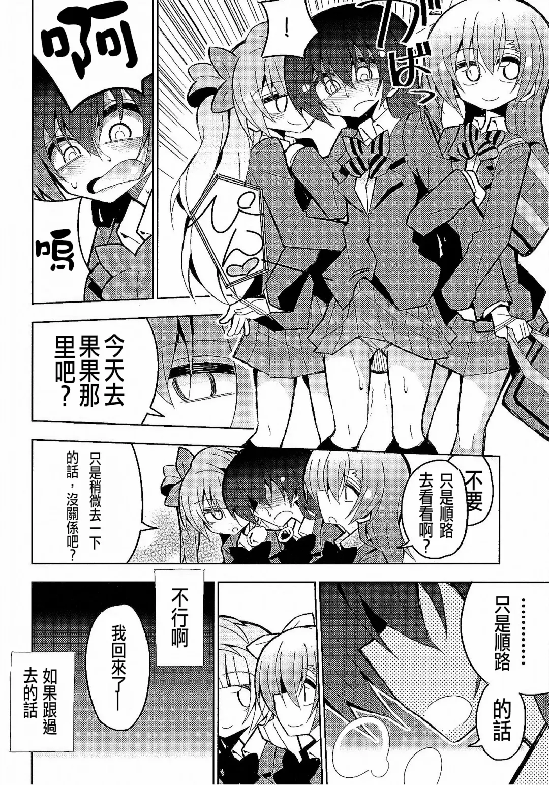 [Nekonso] Futanari Umi-chan 3 Fhentai - Page 27