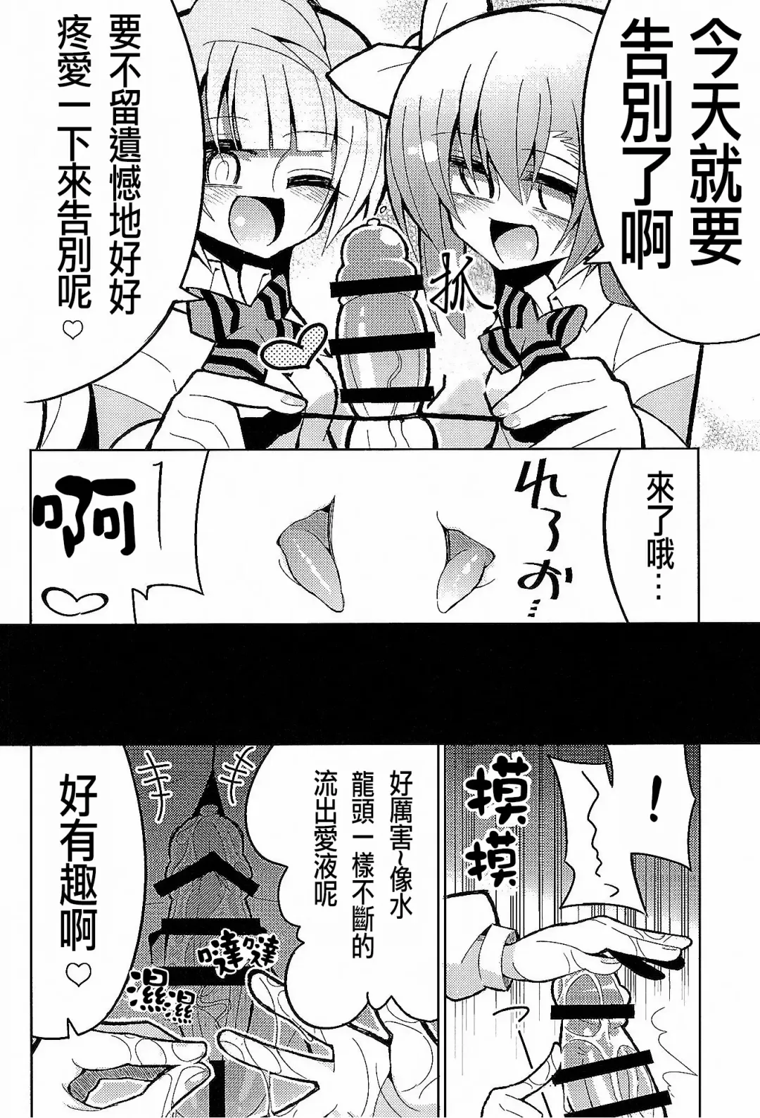 [Nekonso] Futanari Umi-chan 3 Fhentai - Page 29