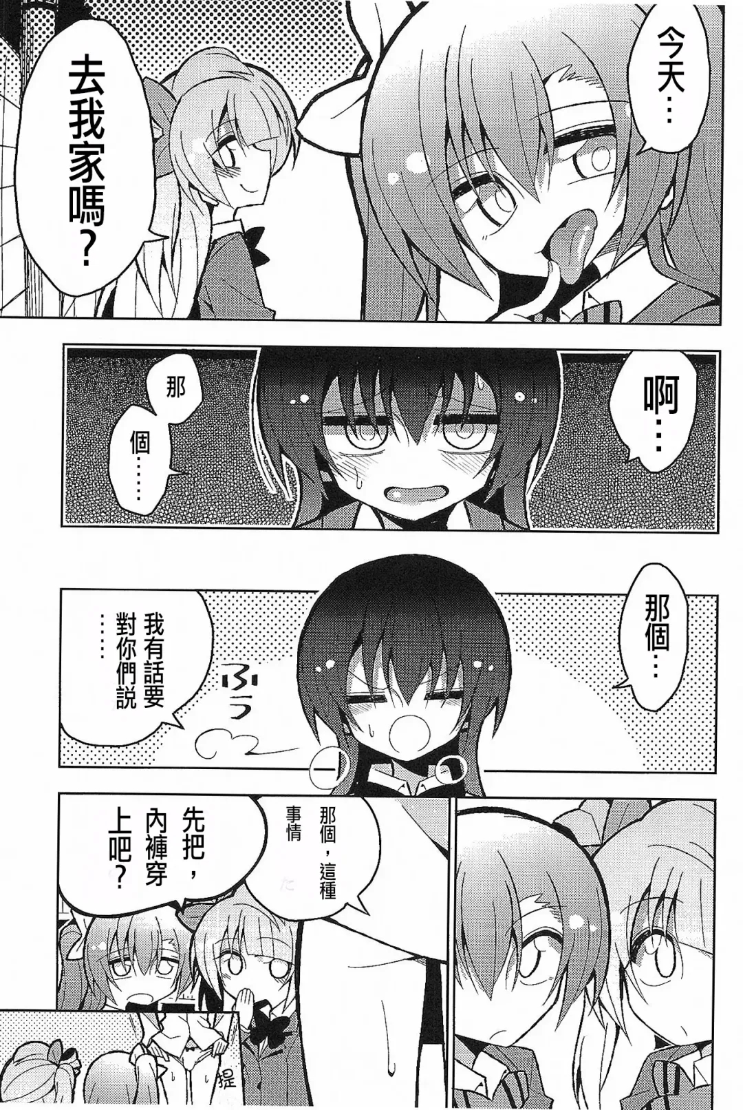 [Nekonso] Futanari Umi-chan 3 Fhentai - Page 4