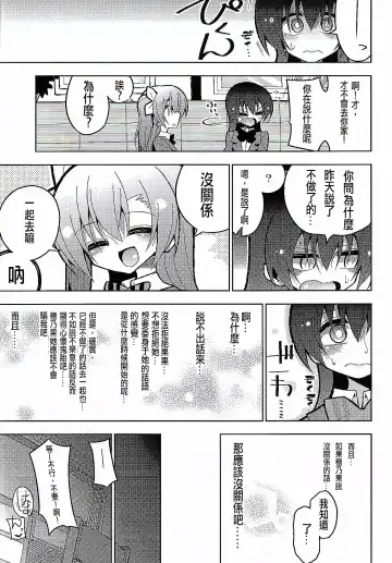 [Nekonso] Futanari Umi-chan 3 Fhentai - Page 12