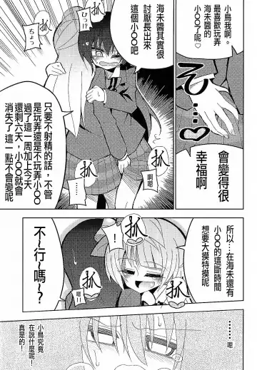 [Nekonso] Futanari Umi-chan 3 Fhentai - Page 17