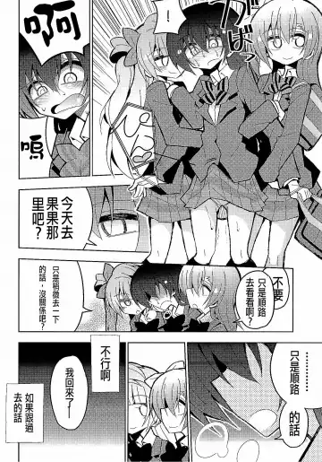 [Nekonso] Futanari Umi-chan 3 Fhentai - Page 27