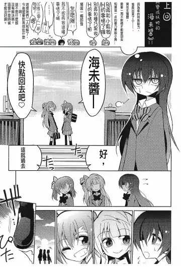 [Nekonso] Futanari Umi-chan 3 Fhentai - Page 3