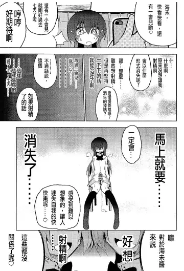 [Nekonso] Futanari Umi-chan 3 Fhentai - Page 31