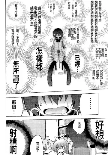 [Nekonso] Futanari Umi-chan 3 Fhentai - Page 32