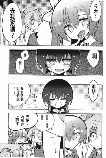 [Nekonso] Futanari Umi-chan 3 Fhentai - Page 4