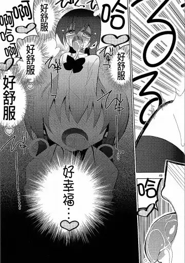 [Nekonso] Futanari Umi-chan 3 Fhentai - Page 44