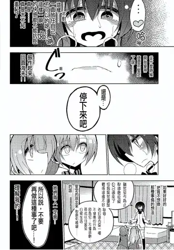 [Nekonso] Futanari Umi-chan 3 Fhentai - Page 7