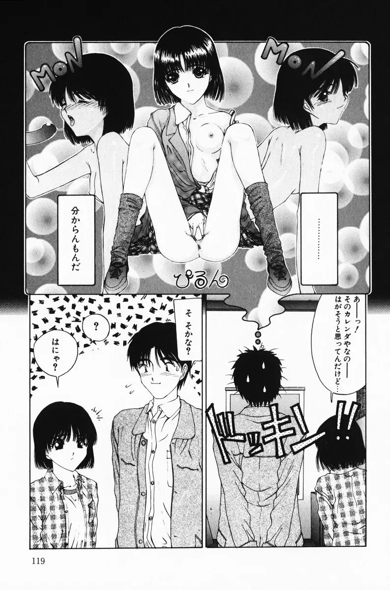 [Salad] Hecchara Fhentai - Page 119