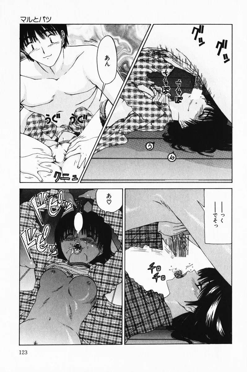 [Salad] Hecchara Fhentai - Page 123