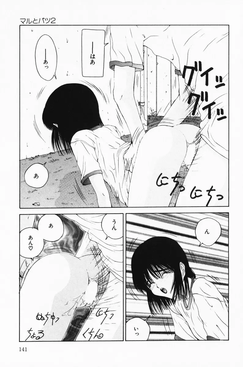 [Salad] Hecchara Fhentai - Page 141