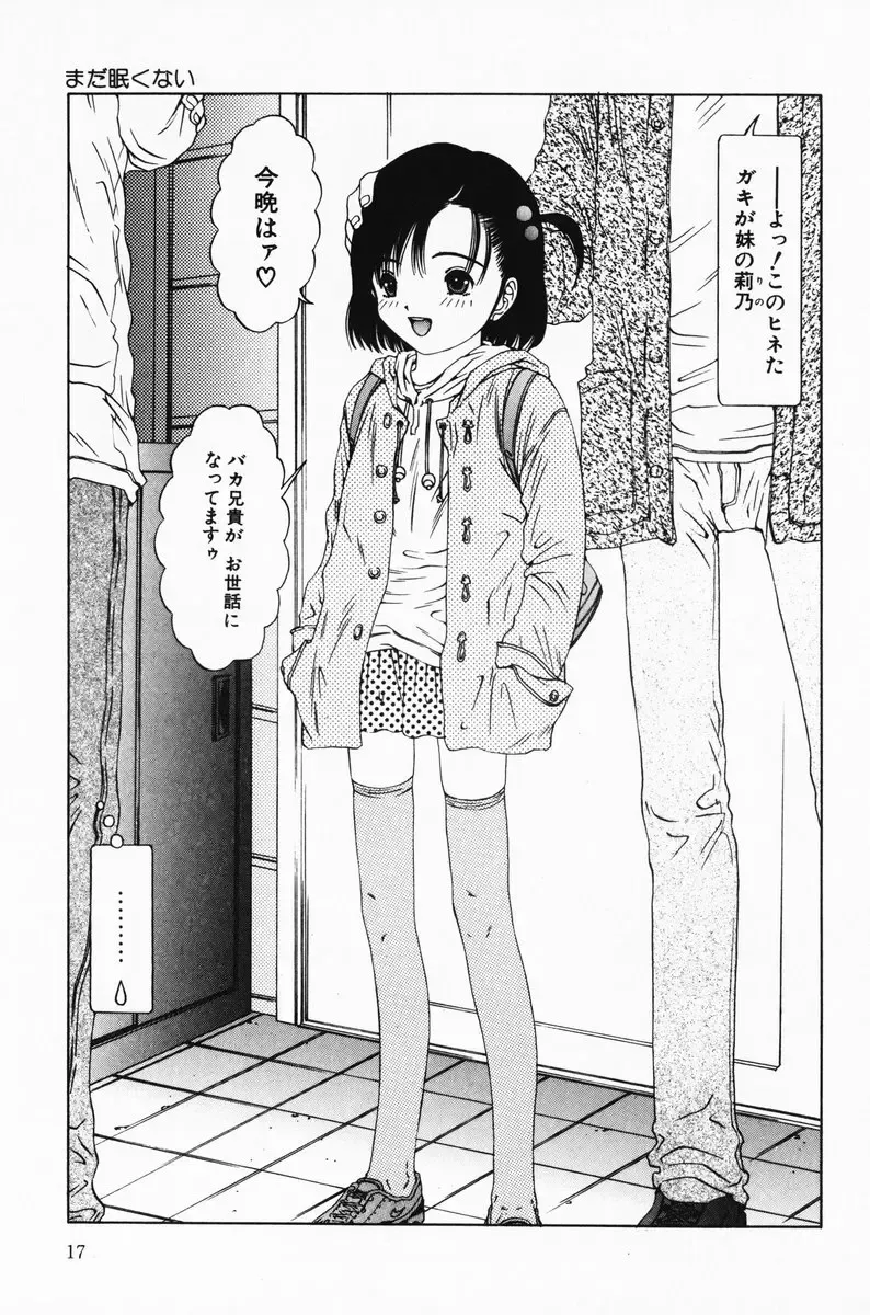 [Salad] Hecchara Fhentai - Page 17