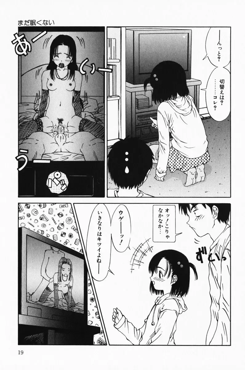 [Salad] Hecchara Fhentai - Page 19