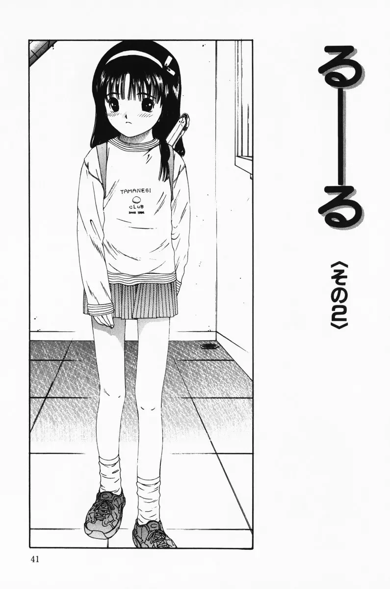 [Salad] Hecchara Fhentai - Page 41