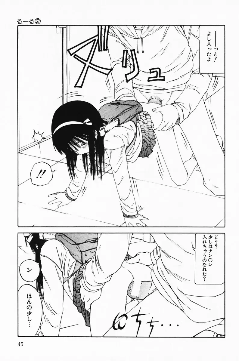 [Salad] Hecchara Fhentai - Page 45