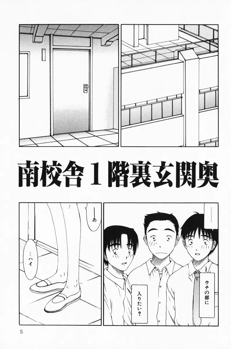 [Salad] Hecchara Fhentai - Page 5