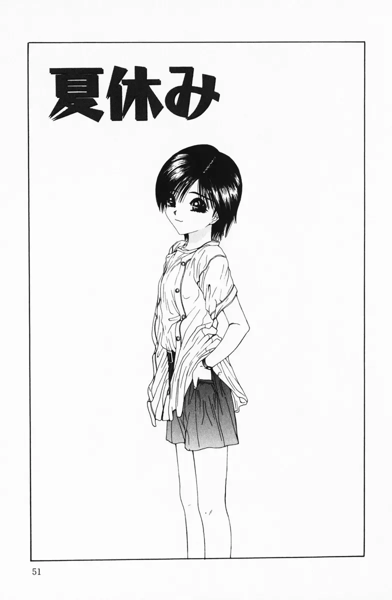 [Salad] Hecchara Fhentai - Page 51