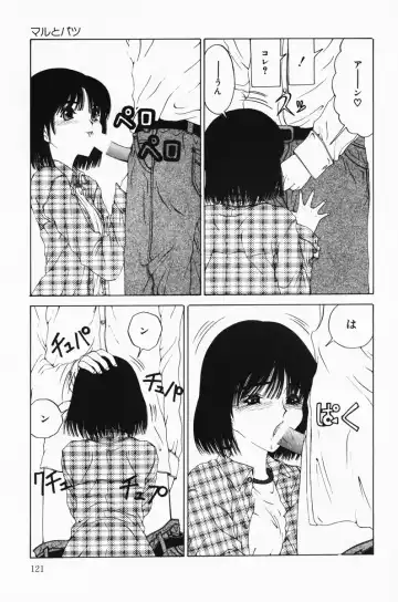 [Salad] Hecchara Fhentai - Page 121