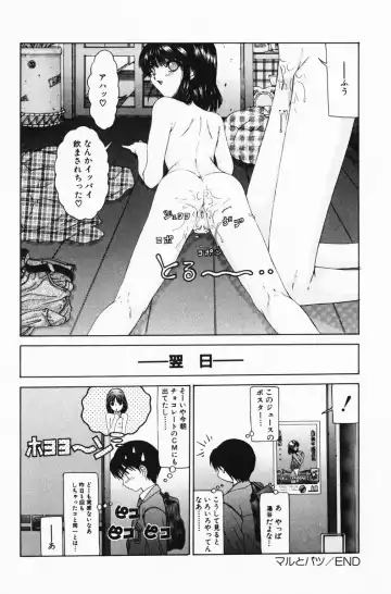 [Salad] Hecchara Fhentai - Page 130