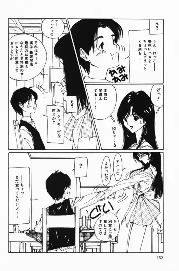 [Salad] Hecchara Fhentai - Page 152