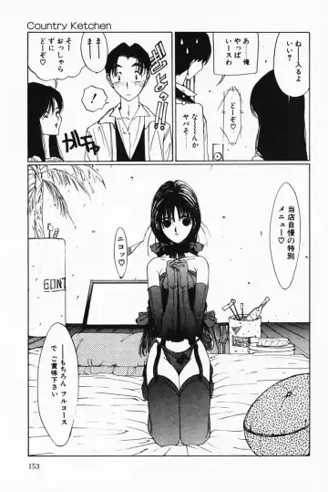 [Salad] Hecchara Fhentai - Page 153