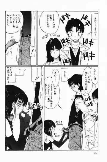 [Salad] Hecchara Fhentai - Page 154