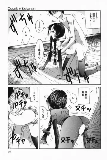 [Salad] Hecchara Fhentai - Page 159