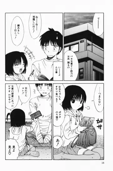 [Salad] Hecchara Fhentai - Page 18