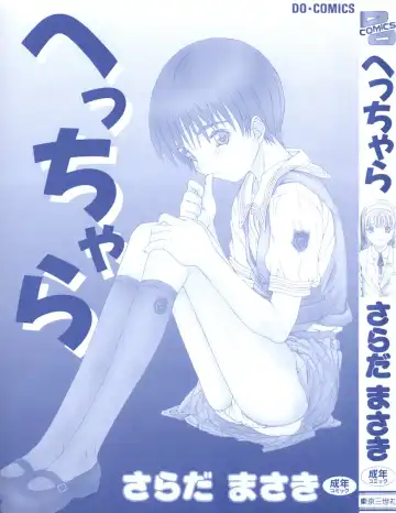 [Salad] Hecchara Fhentai - Page 2