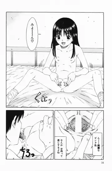 [Salad] Hecchara Fhentai - Page 34