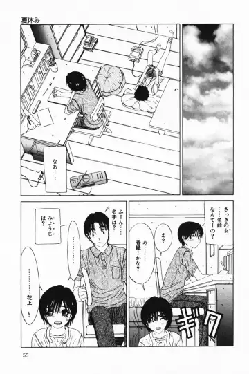 [Salad] Hecchara Fhentai - Page 55