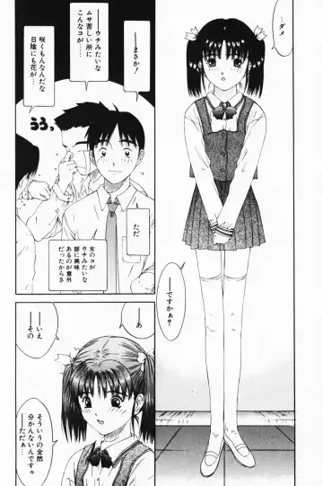 [Salad] Hecchara Fhentai - Page 6