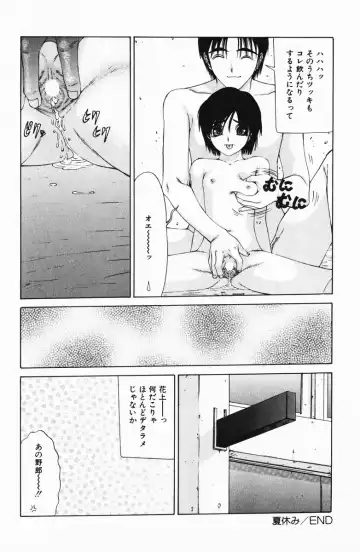 [Salad] Hecchara Fhentai - Page 66