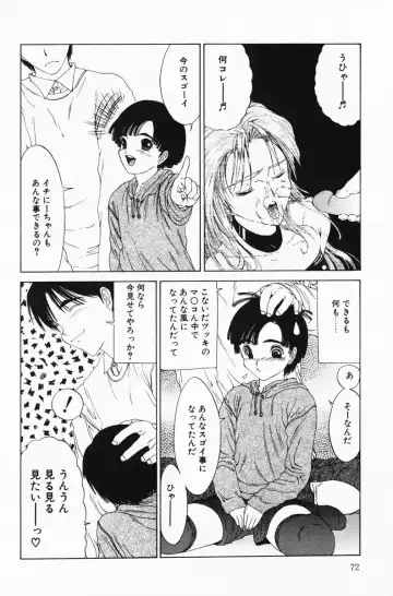 [Salad] Hecchara Fhentai - Page 72